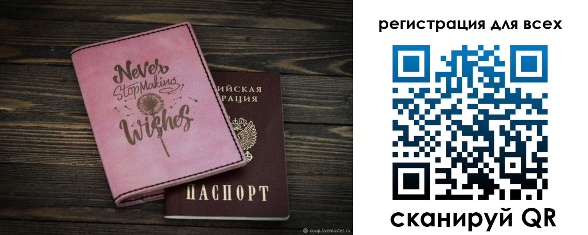 прописка законно в Звенигово