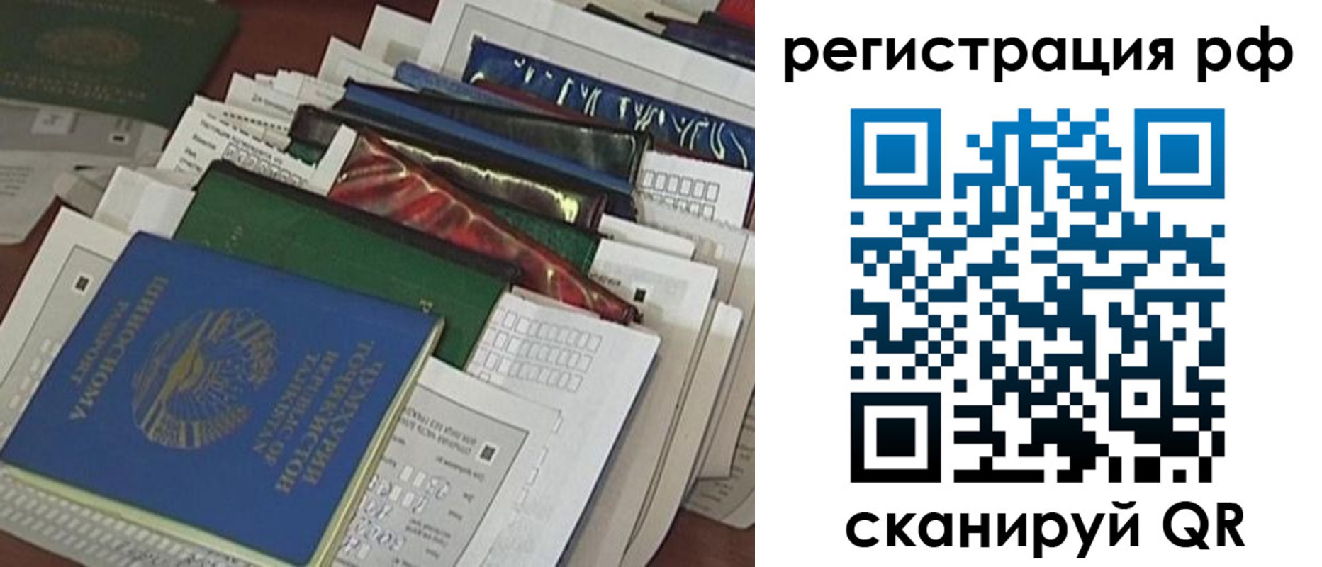 временная прописка в Звенигово