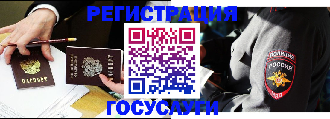 где прописаться в Звенигово