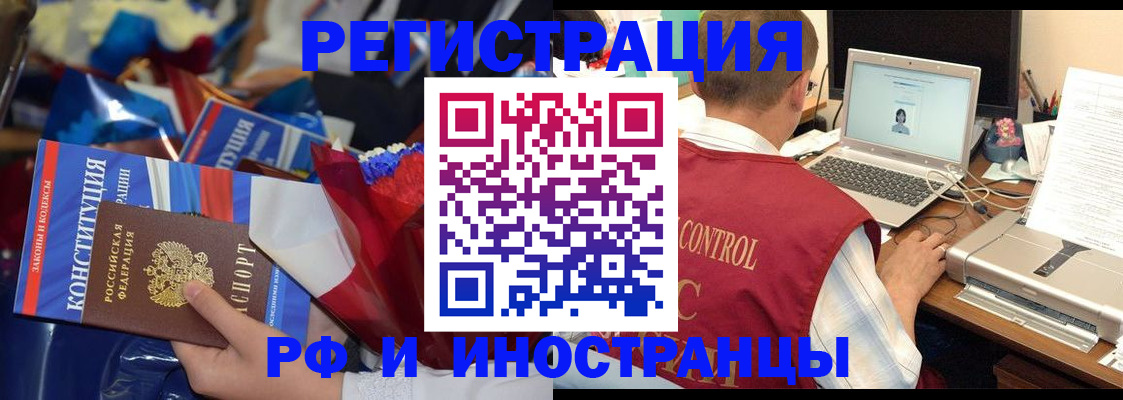 миграционный учет в Звенигово