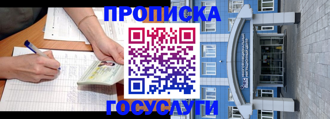 регистрация в Звенигово